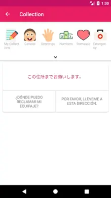 Japanese Spanish Dictionary android App screenshot 1