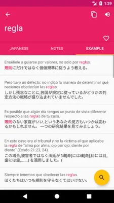 Japanese Spanish Dictionary android App screenshot 3